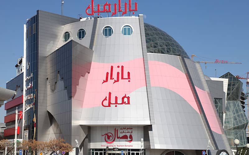 ساختمان بازار مبل وصال مشهد 